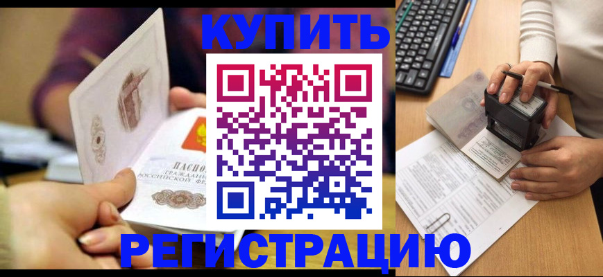 прописка для военкомата в Алдане