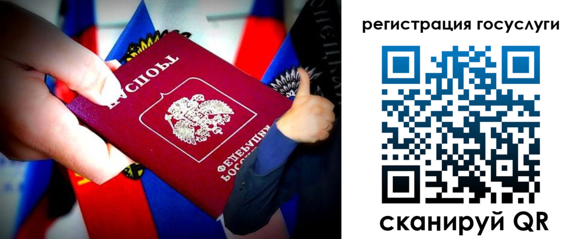прописка паспорт в Алдане