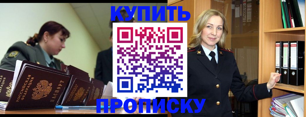 прописка для кредита в Алдане