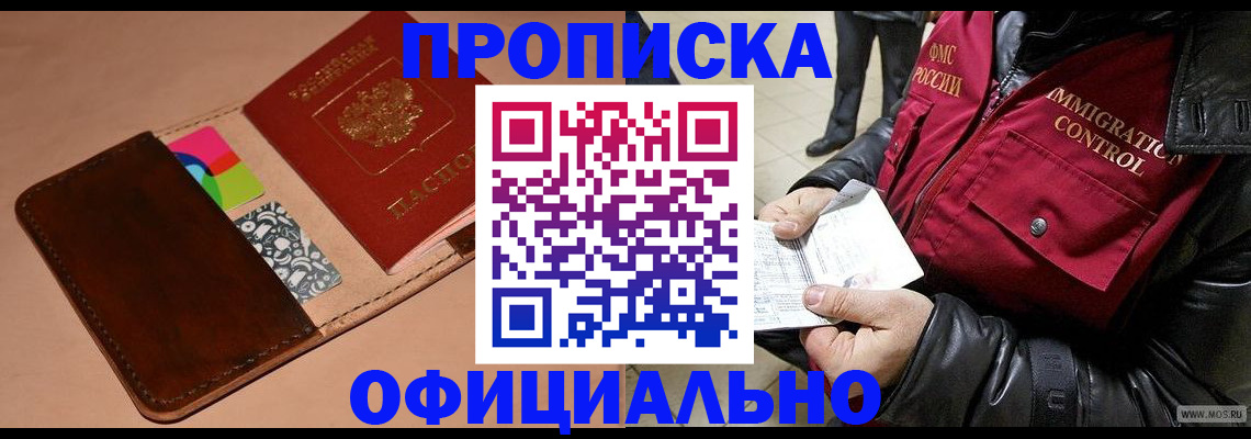 регистрация для школы в Алдане