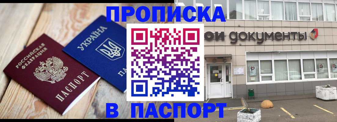 временная регистрация собственник в Алдане